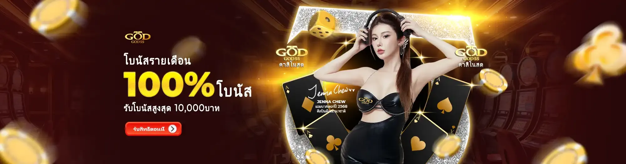 god55
